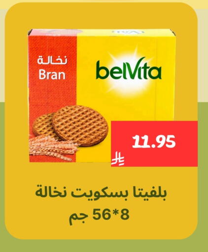 Biscuits in Mahasen Central Markets, Saudi Arabia Offers - Saudi Arabia belVita available at Mahasen Central Markets in KSA, Saudi Arabia, Saudi - Al Hasa