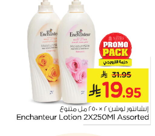 Enchanteur available at Nesto in KSA, Saudi Arabia, Saudi - Dammam