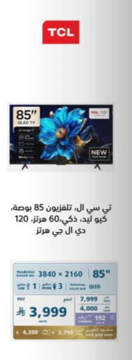 TCL QLED TV available at eXtra in KSA, Saudi Arabia, Saudi - Jubail