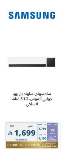 SAMSUNG available at eXtra in KSA, Saudi Arabia, Saudi - Al Bahah