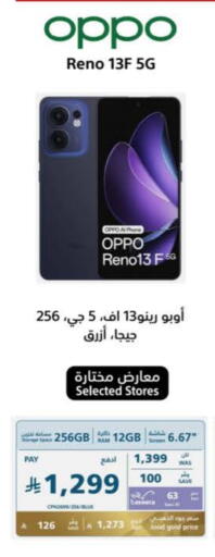 available at eXtra in KSA, Saudi Arabia, Saudi - Mecca