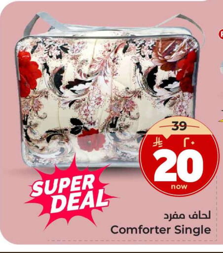 available at Hyper Al Wafa in KSA, Saudi Arabia, Saudi - Ta'if