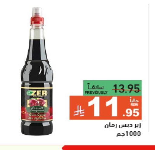 available at Aswaq Ramez in KSA, Saudi Arabia, Saudi - Tabuk