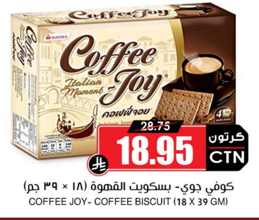 available at Prime Supermarket in KSA, Saudi Arabia, Saudi - Az Zulfi