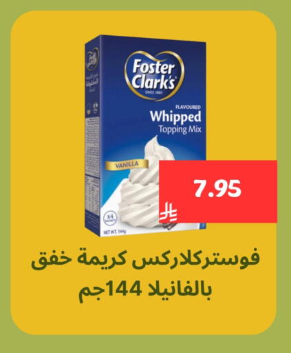 FOSTER CLARKS Whipping / Cooking Cream available at Mahasen Central Markets in KSA, Saudi Arabia, Saudi - Al Hasa