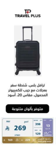 Trolley available at eXtra in KSA, Saudi Arabia, Saudi - Hafar Al Batin