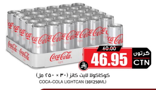 COCA COLA available at Prime Supermarket in KSA, Saudi Arabia, Saudi - Al Hasa