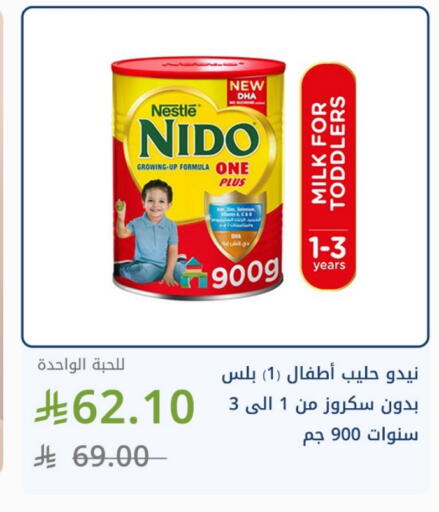 NIDO 1+ available at Ghaya pharmacy in KSA, Saudi Arabia, Saudi - Yanbu