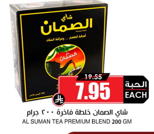 Tea Bags available at Prime Supermarket in KSA, Saudi Arabia, Saudi - Sakaka