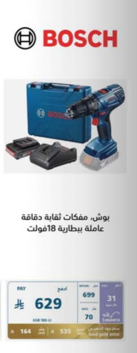 الأدوات المنزلية الصغيرة in إكسترا, المملكة العربية السعودية Offers - المملكة العربية السعودية بوش available at إكسترا in مملكة العربية السعودية, السعودية, سعودية - الجبيل