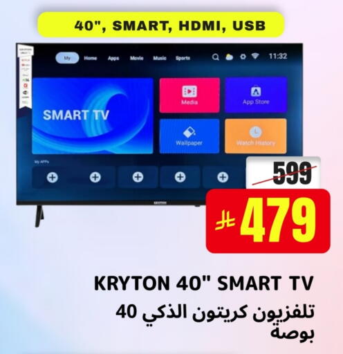 تلفاز ذكي available at ايزي وولد in مملكة العربية السعودية, السعودية, سعودية - الطائف