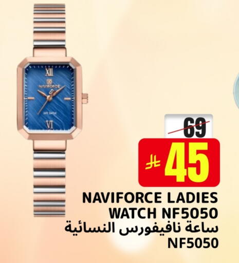 ساعة in ايزي وولد, المملكة العربية السعودية Offers - المملكة العربية السعودية available at ايزي وولد in مملكة العربية السعودية, السعودية, سعودية - الطائف