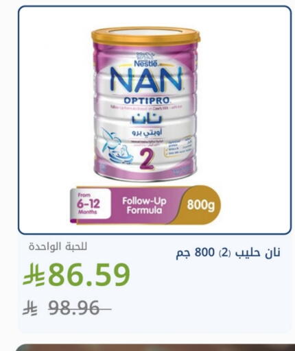 تغذية الأطفال in صيدليات غاية, المملكة العربية السعودية Offers - المملكة العربية السعودية نان available at صيدليات غاية in مملكة العربية السعودية, السعودية, سعودية - ينبع