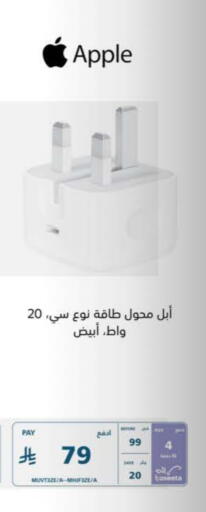 Apple available at eXtra in KSA, Saudi Arabia, Saudi - Bishah