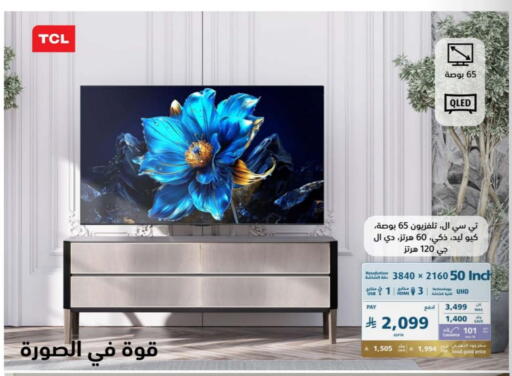 TCL QLED TV available at eXtra in KSA, Saudi Arabia, Saudi - Jubail