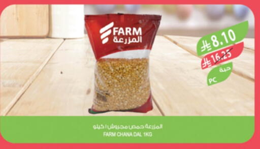 available at Farm  in KSA, Saudi Arabia, Saudi - Arar