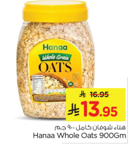 Hanaa Oats available at Nesto in KSA, Saudi Arabia, Saudi - Al Hasa