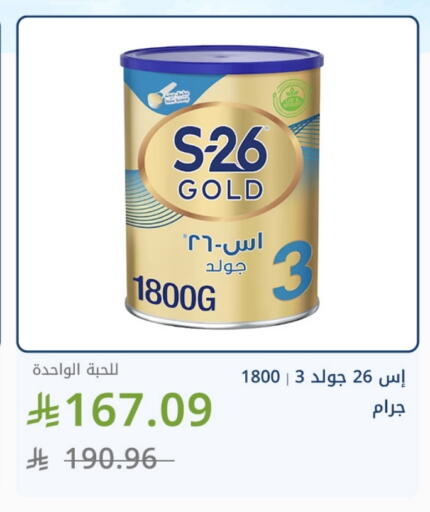 تغذية الأطفال in صيدليات غاية, المملكة العربية السعودية Offers - المملكة العربية السعودية إس-26 available at صيدليات غاية in مملكة العربية السعودية, السعودية, سعودية - ينبع