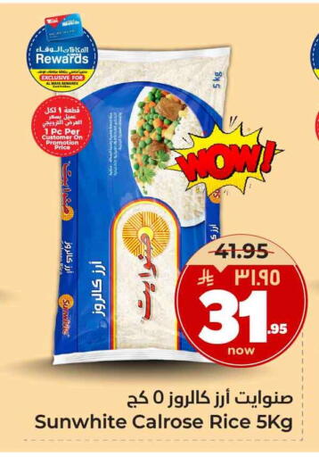 AL WAFA Calrose Rice available at Hyper Al Wafa in KSA, Saudi Arabia, Saudi - Ta'if