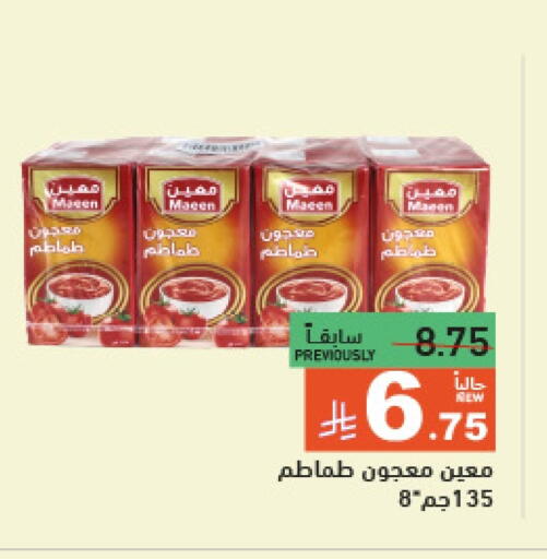 Tomato Paste available at Aswaq Ramez in KSA, Saudi Arabia, Saudi - Dammam