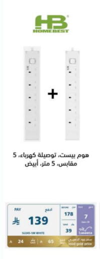 Lighting in eXtra, Saudi Arabia Offers - Saudi Arabia available at eXtra in KSA, Saudi Arabia, Saudi - Buraidah