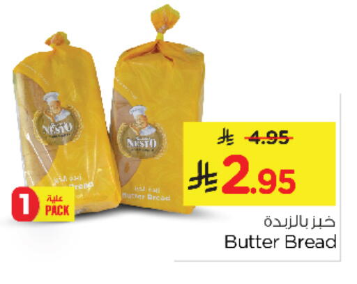 available at Nesto in KSA, Saudi Arabia, Saudi - Dammam
