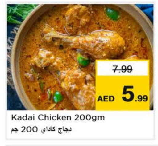 available at Nesto Hypermarket in UAE - Abu Dhabi