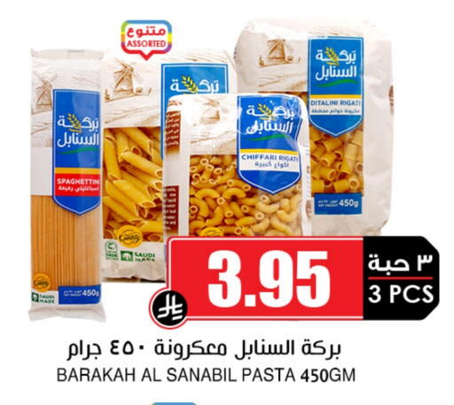 Pasta available at Prime Supermarket in KSA, Saudi Arabia, Saudi - Abha