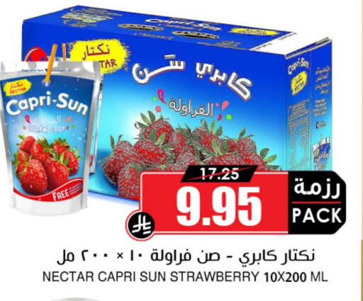 العصائر و المشروبات in أسواق النخبة, المملكة العربية السعودية Offers - المملكة العربية السعودية Strawberry available at أسواق النخبة in مملكة العربية السعودية, السعودية, سعودية - وادي الدواسر