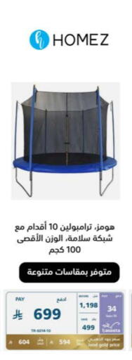 Sports & Fitness in eXtra, Saudi Arabia Offers - Saudi Arabia available at eXtra in KSA, Saudi Arabia, Saudi - Hafar Al Batin
