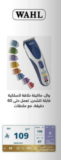 WAHL Hair Remover  available at eXtra in KSA, Saudi Arabia, Saudi - Al Bahah