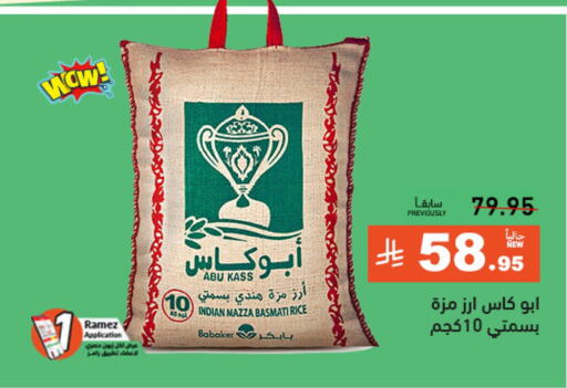ABU KASS Sella / Mazza Rice available at Aswaq Ramez in KSA, Saudi Arabia, Saudi - Tabuk