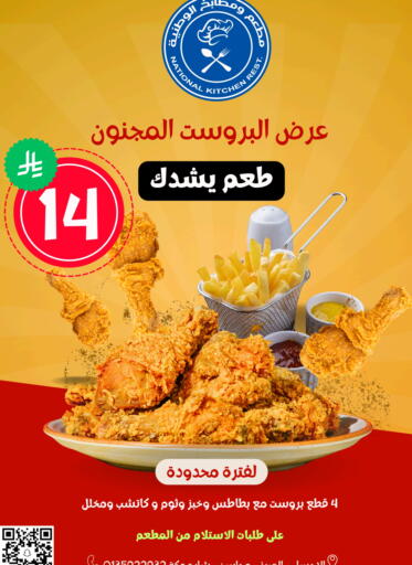 available at Mahasen Central Markets in KSA, Saudi Arabia, Saudi - Al Hasa