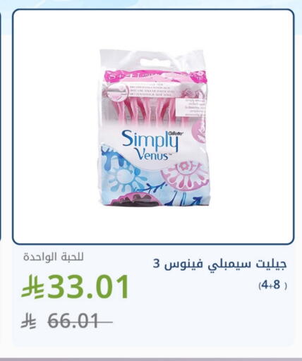 VENUS Razor available at Ghaya pharmacy in KSA, Saudi Arabia, Saudi - Riyadh