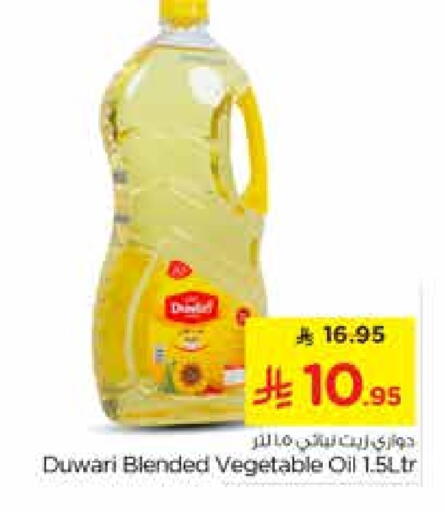 Vegetable Oil available at Nesto in KSA, Saudi Arabia, Saudi - Riyadh