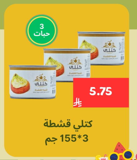 available at Mahasen Central Markets in KSA, Saudi Arabia, Saudi - Al Hasa