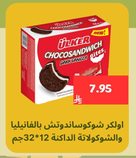 Biscuits in Mahasen Central Markets, Saudi Arabia Offers - Saudi Arabia Vanilla available at Mahasen Central Markets in KSA, Saudi Arabia, Saudi - Al Hasa