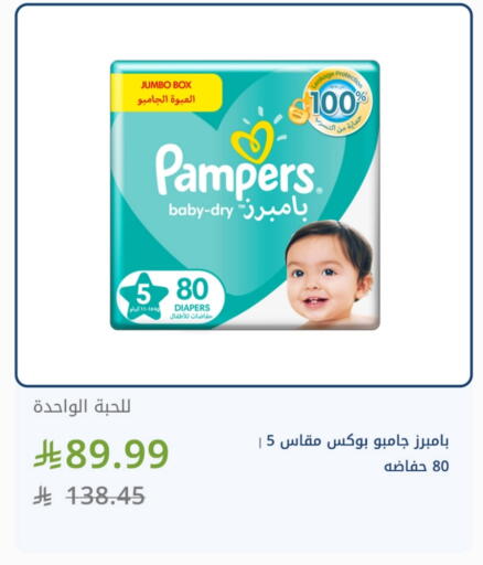 Pampers available at Ghaya pharmacy in KSA, Saudi Arabia, Saudi - Yanbu