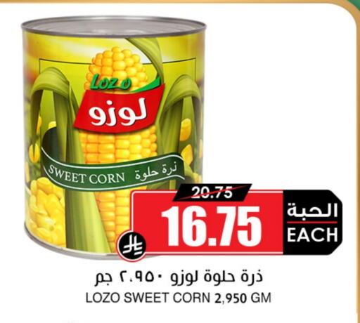 available at Prime Supermarket in KSA, Saudi Arabia, Saudi - Qatif