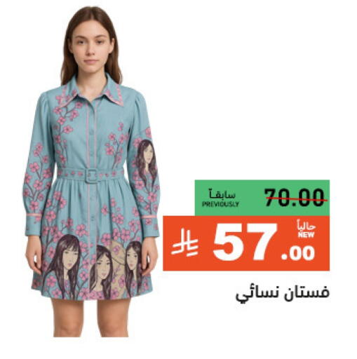 ملابس نسائية in أسواق رامز, المملكة العربية السعودية Offers - المملكة العربية السعودية available at أسواق رامز in مملكة العربية السعودية, السعودية, سعودية - حفر الباطن