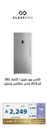 CLASSPRO Refrigerator available at eXtra in KSA, Saudi Arabia, Saudi - Buraidah