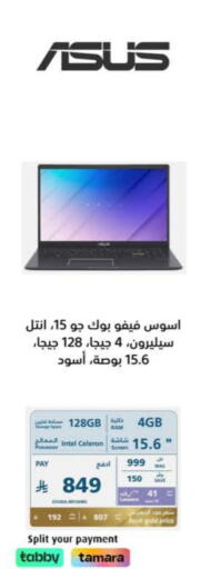 كمبيوتر ولابتوب in إكسترا, المملكة العربية السعودية Offers - المملكة العربية السعودية أسوس لابتوب available at إكسترا in مملكة العربية السعودية, السعودية, سعودية - حفر الباطن