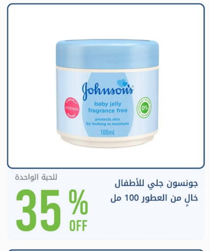 JOHNSONS available at Ghaya pharmacy in KSA, Saudi Arabia, Saudi - Yanbu