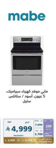 MABE Gas Cooker available at eXtra in KSA, Saudi Arabia, Saudi - Hail