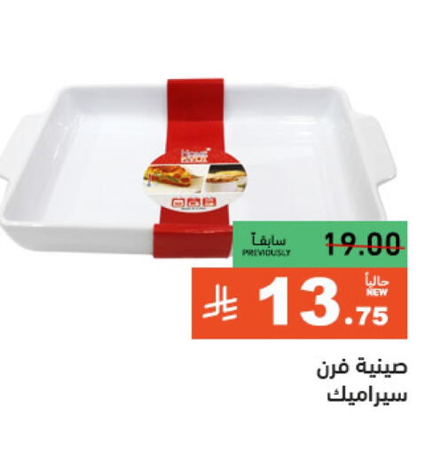 available at Aswaq Ramez in KSA, Saudi Arabia, Saudi - Tabuk