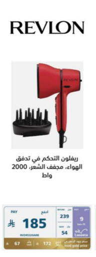 العناية بالشعر in إكسترا, المملكة العربية السعودية Offers - المملكة العربية السعودية أجهزة العناية بالشعر available at إكسترا in مملكة العربية السعودية, السعودية, سعودية - خميس مشيط