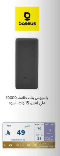 Accessories - Electronics in eXtra, Saudi Arabia Offers - Saudi Arabia available at eXtra in KSA, Saudi Arabia, Saudi - Al Bahah