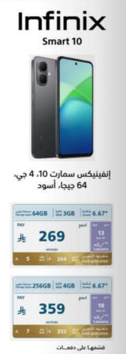 جوالات in إكسترا, المملكة العربية السعودية Offers - المملكة العربية السعودية تيكنو available at إكسترا in مملكة العربية السعودية, السعودية, سعودية - حفر الباطن