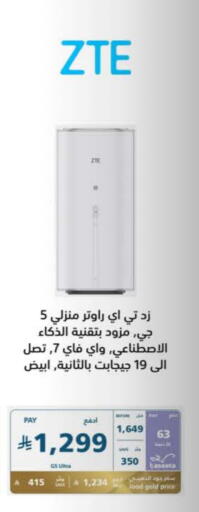 أكسسوارات in إكسترا, المملكة العربية السعودية Offers - المملكة العربية السعودية زد تي إي جهاز توجيه واي فاي available at إكسترا in مملكة العربية السعودية, السعودية, سعودية - حفر الباطن