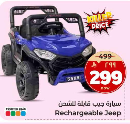 available at Hyper Al Wafa in KSA, Saudi Arabia, Saudi - Ta'if